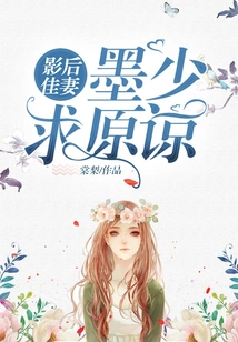 The Best Wife of a Movie Queen: Mr. Mo, Please Forgive Me