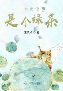 Boss, He is a Green Tea Drinker