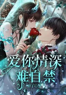 I Love You so Much That I Can't Help Myself