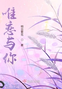 Only in Love with You