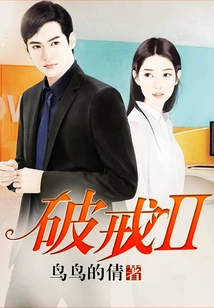 Breaking the Quit Ii