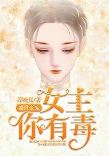 The Most Beloved Person in the Prosperous Age: Heroine, You Are Poisonous