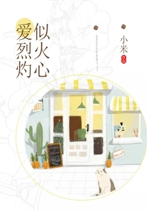 Love Burns Like Fire (collection)