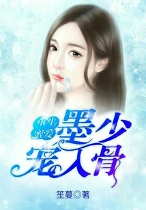 Rebirth of Sweet Love: Young Master Mo is so Beloved That He is Loved to the Core