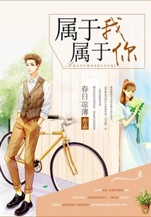 Belong to Me, Belong to You