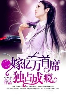 Second Marriage to a Billionaire Chief Executive