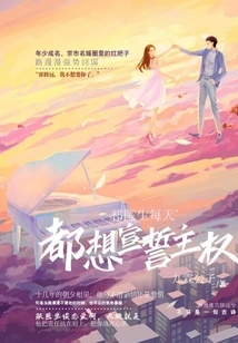 Dr. Qi Wants to Declare Sovereignty Every Day