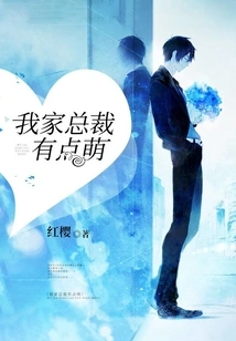 My President is a Bit Cute