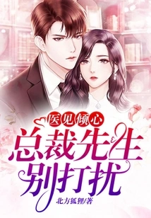 The Doctor Fell in Love with Him: Mr. President, Don't Bother