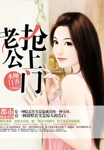 Husband Rushes to the Door