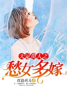 The Destined Nobleman Worries About Having Too Many Daughters to Marry