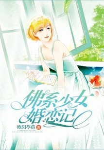 Buddhist Girl's Marriage and Love Story