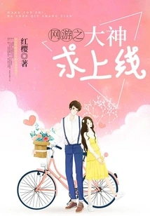 The Great God of Online Games Wants to Go Online