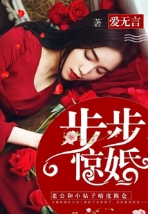 Marriage in a Surprise Step by Step