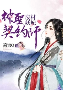 Useless Demonic Princess: Holy Contractor