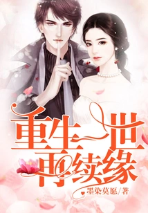 Rebirth and Renewal of Fate