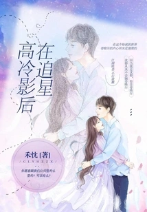 The Aloof Movie Queen is Chasing Stars