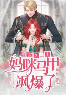 Adorable Baby 2+1: Mommy's Vest is Blown Away