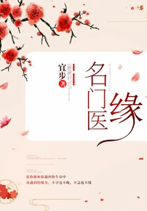 Famous Medical Relationship