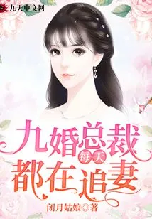 Nine-married Ceo Chases His Wife Every Day