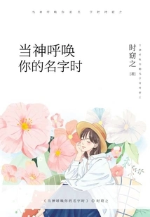 When God Calls Your Name