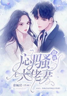 The Sultry Ceo's Wife