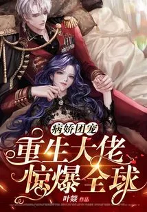 The Yandere Group's Favorite Reborn Boss Shocks the World