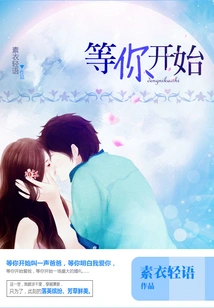 Waiting for You to Start