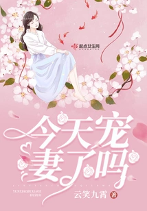 Did You Spoil Your Wife Today?