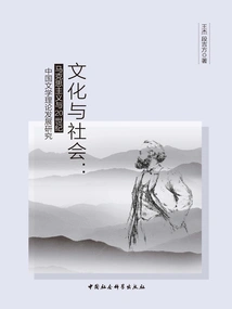 Culture and Society: a Study of Marxism and the Development of Chinese Literary Theory in the 20th Century