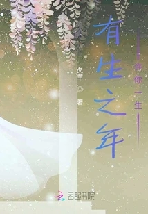 I Promise You a Lifetime