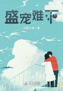 It's Hard to Let Go of Favors