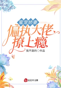 The Pampered Wife: the Paranoid Boss is Addicted to Flirting!