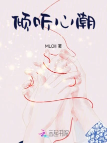 Listen to Your Heart