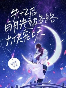 After Losing Her Memory, Bai Yueguang Was Favored by All the Big Guys