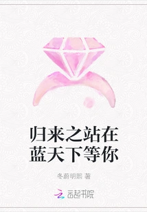 I'll Be Waiting for You under the Blue Sky When You Return