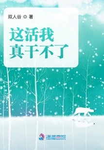 I Really Can't Do This Job