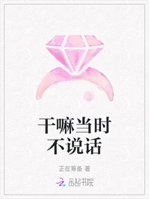 Why Didn't You Say Anything Then?