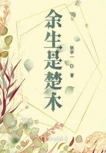 The Rest of My Life is Chu Mu