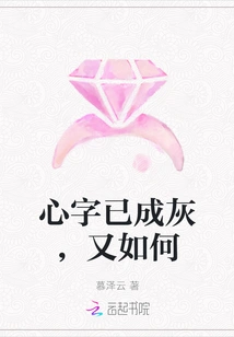 The Word "heart" Has Turned into Gray, so What