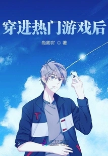 After Entering the Popular Game