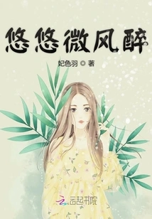 Drunken by the Leisurely Breeze