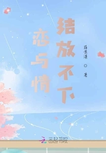 Can't Let Go of Love and Complex