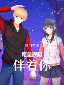 May the Stars Be with You