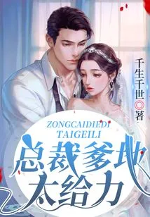 President Daddy is so Awesome