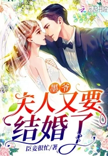 Mr. Mo, My Wife is Getting Married Again