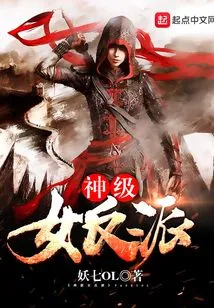 God-level Female Villain