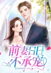 Ex-wife Refuses to Favor Her Every Day