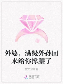 Grandma, Your Grandson Who Has Reached Full Level is Back to Support You