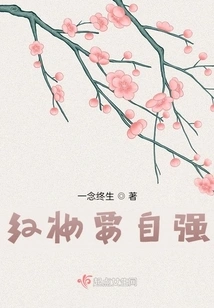 Red Makeup Requires Self-improvement